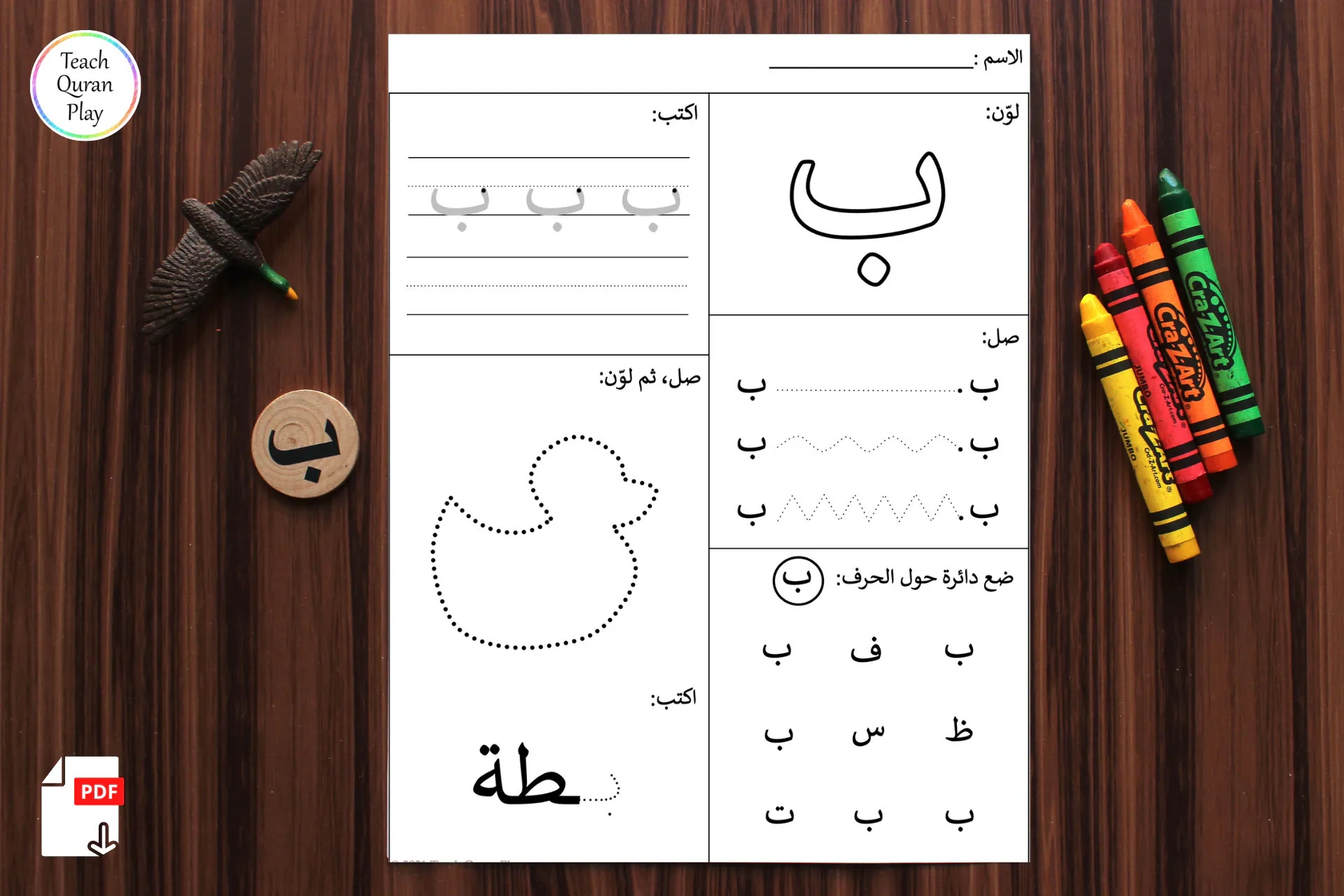 L1 Workbooks Arabic Letters Learning Alphabet arabic Printable preschool Worksheet activities muslim Homeschool digital PDF Etsy Denmark